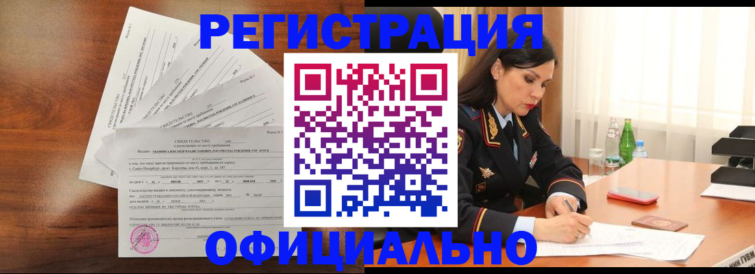 временная регистрация для всех в Тихвине