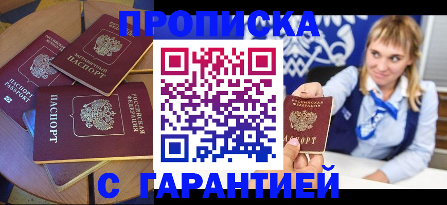 временная регистрация для всех в Тихвине