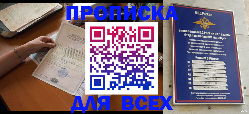 прописка для школы в Тихвине