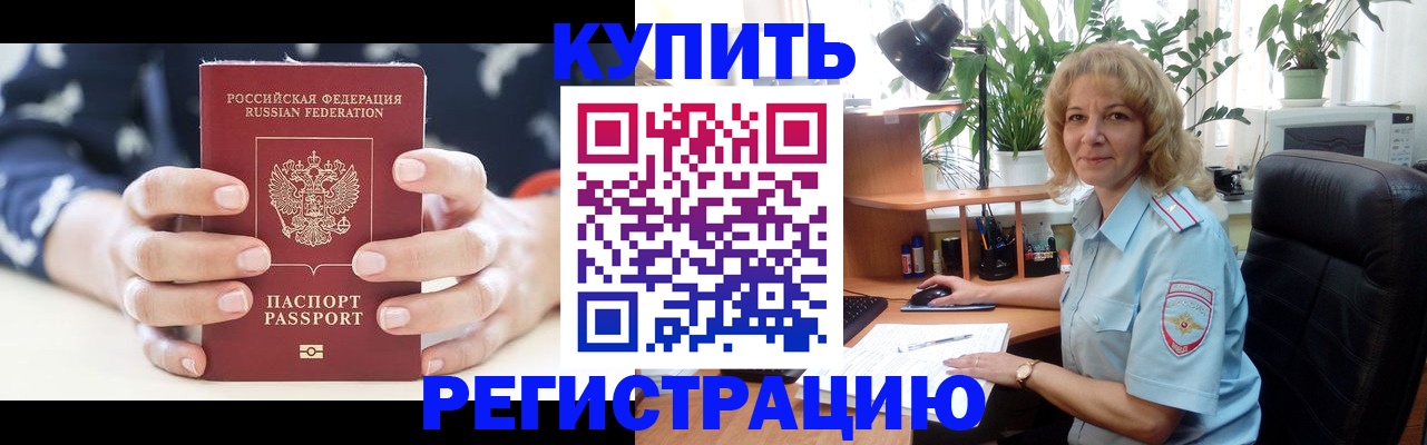 купить прописку в Тихвине